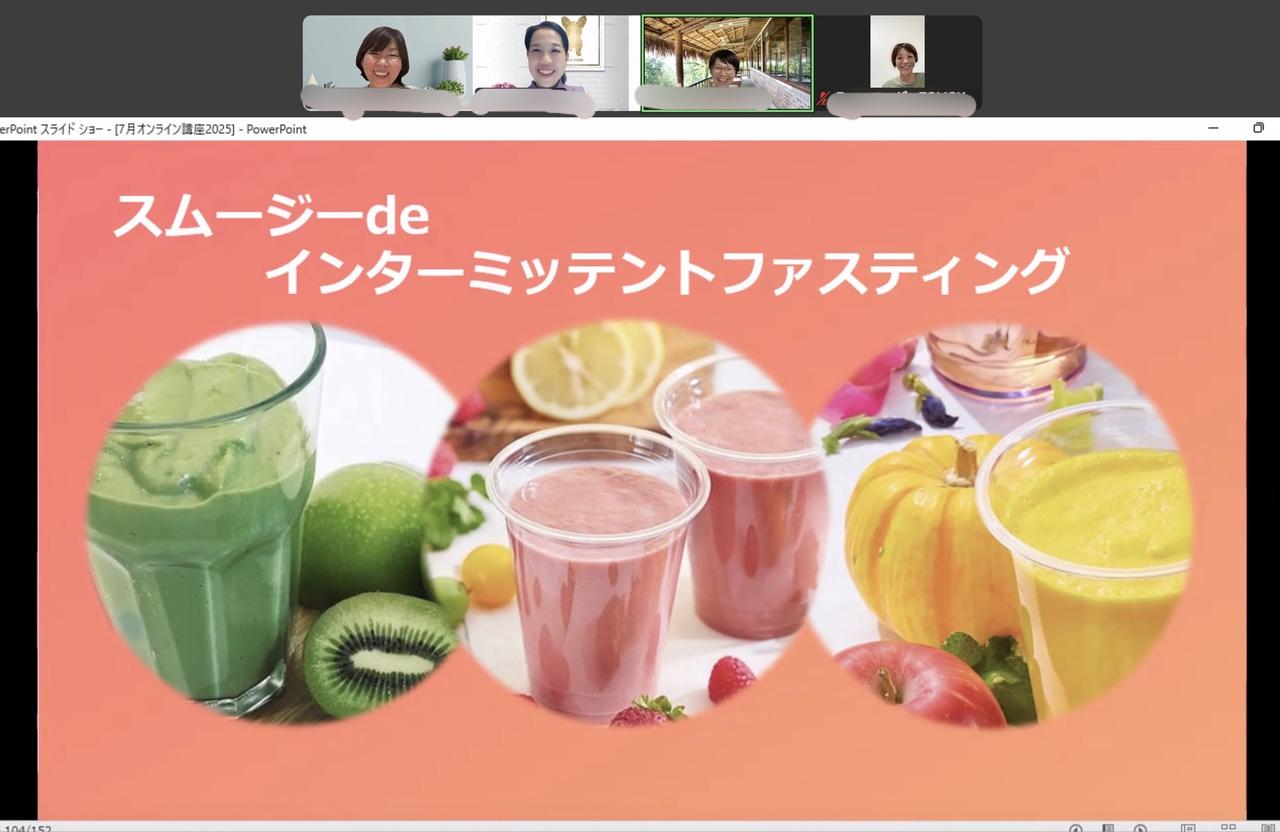 画像: Vege-Fruitsオンラインファスティング講座11月10日