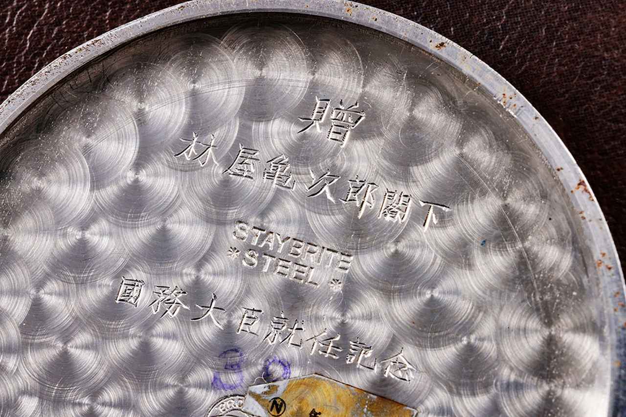 画像: 林屋氏の在任期間は1952年から53年までと短いが、時計の製造年とも一致