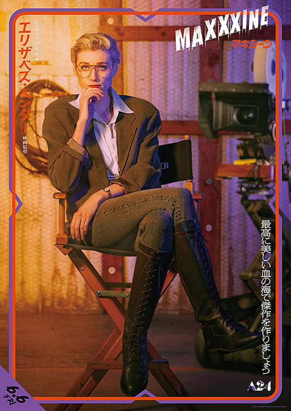 画像2: (C)2024 Starmaker Rights LLC. All Right Reserved.