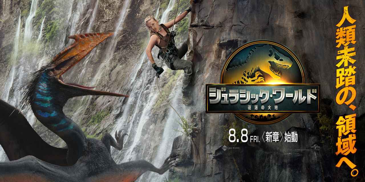 画像: 【ネタバレあり】恐竜お姉さんが最新作『ジュラシック・ワールド／復活の大地』を正直レビュー！ - singles （シングルス） - “おひとりさま”にフォーカスした情報サイト