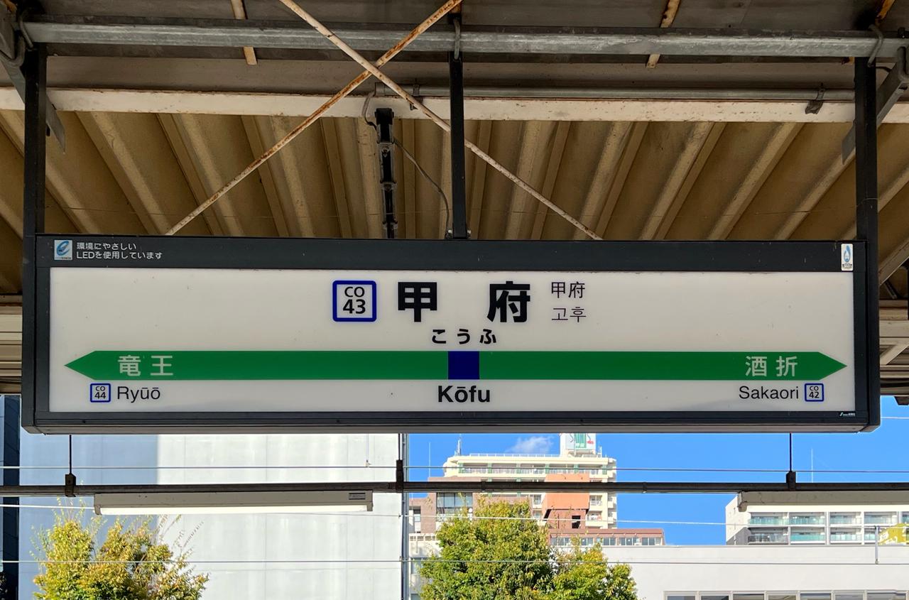 画像: 山梨でたっぷりと気力をチャージしよう