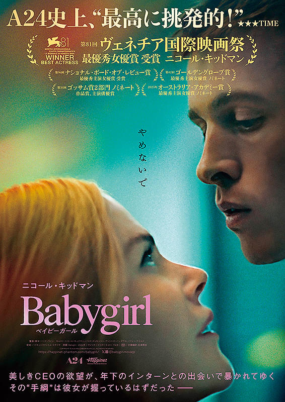 画像1: (C)2024 MISS GABLER RIGHTS LLC. ALL RIGHTS RESERVED.