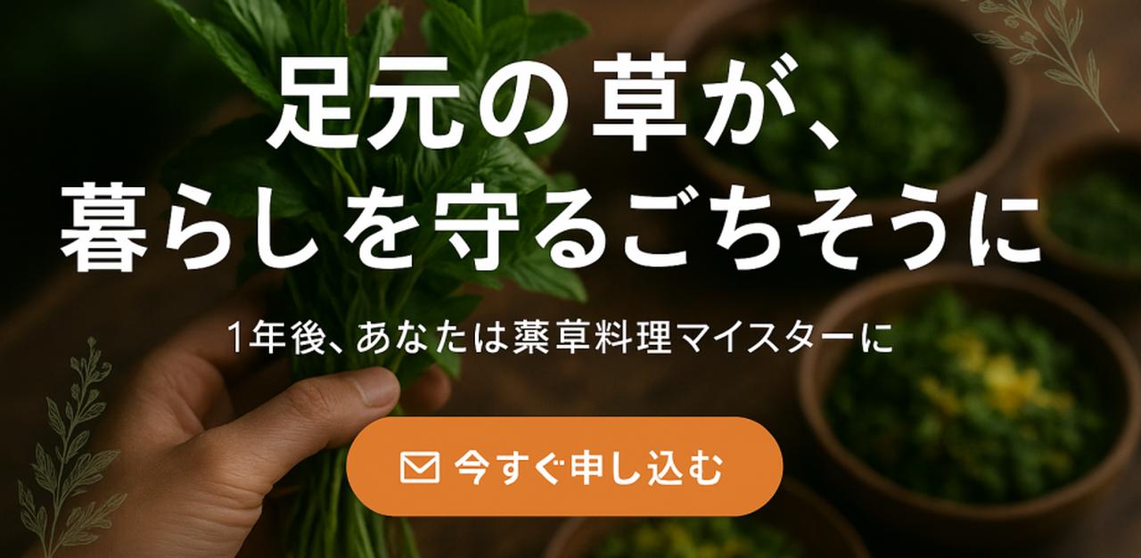 画像: 福岡のハーブケア健康教室