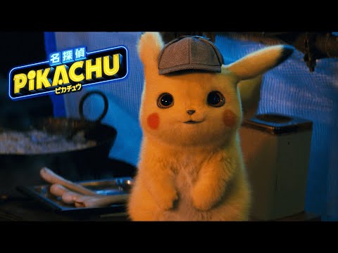 画像: 【公式】映画「名探偵ピカチュウ」予告① youtu.be