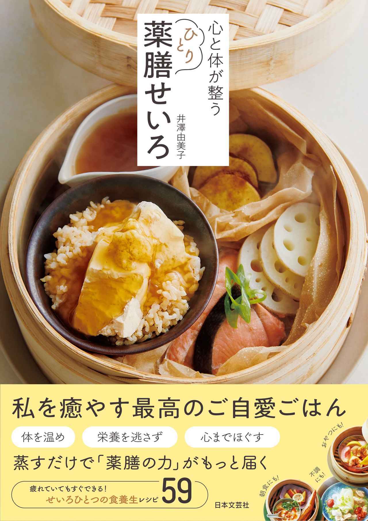 画像: www.nihonbungeisha.co.jp