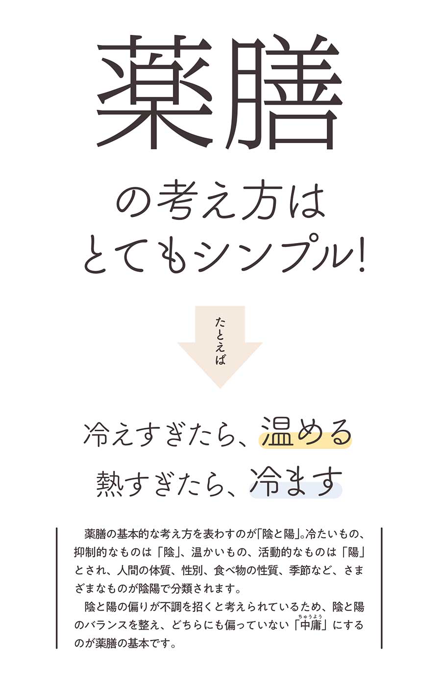 画像1: 【薬膳レシピ Vol.1】栄養補給しながら整える｜つゆだく蒸しハンバーグ