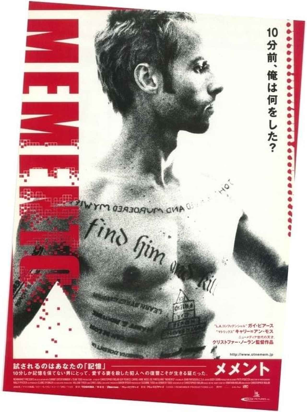 メメント コレクターズ・セット〈初回限定・2枚組〉クリストファー・ノーラン監督作 Amazon.co.jp: メメント コレクターズ・セット [DVD] : ガイ・ピアース