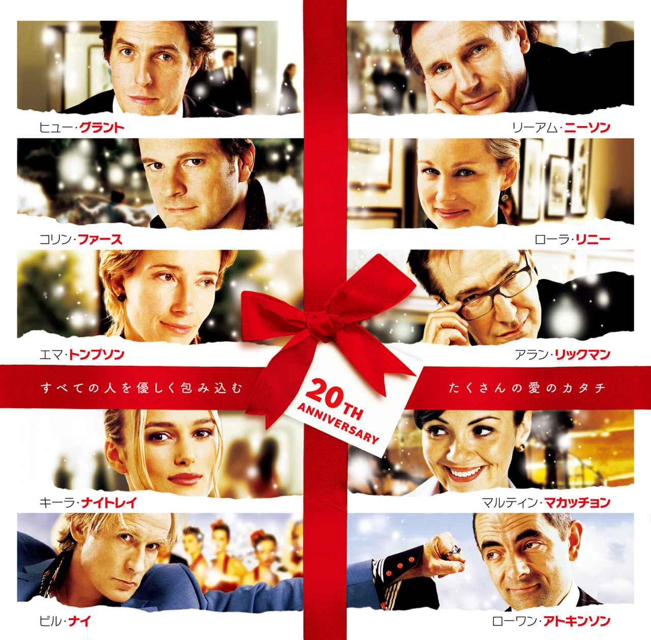 画像: 愛に恋に人情に家族！ クリスマスシーズンに観たいおこもり映画3選【週末シネマラン #8】 - singles （シングルス） - “おひとりさま”にフォーカスした情報サイト