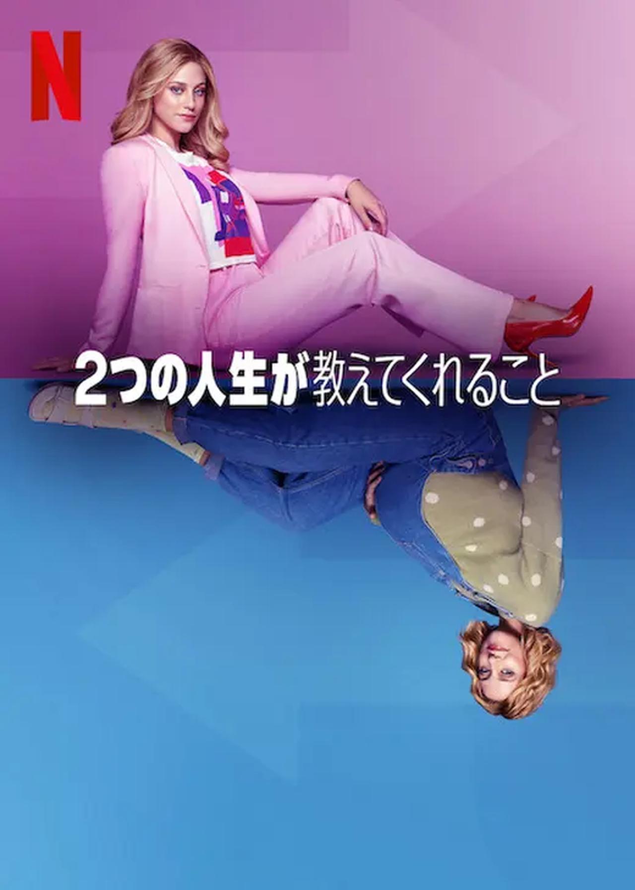 画像1: LOOK BOTH WAYS [Picture] ©︎ 1997-2022 Netflix,Inc.