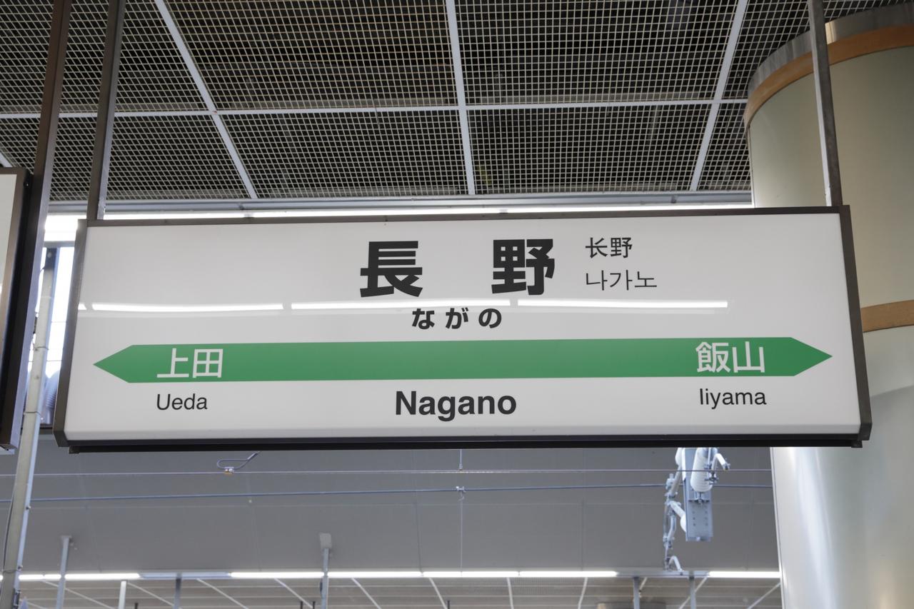 画像: 【予算別ホテル：長野編】観光に便利な温泉旅館や別荘体験ができるおすすめのホテル5選 - singles （シングルス） - “おひとりさま”にフォーカスした情報サイト
