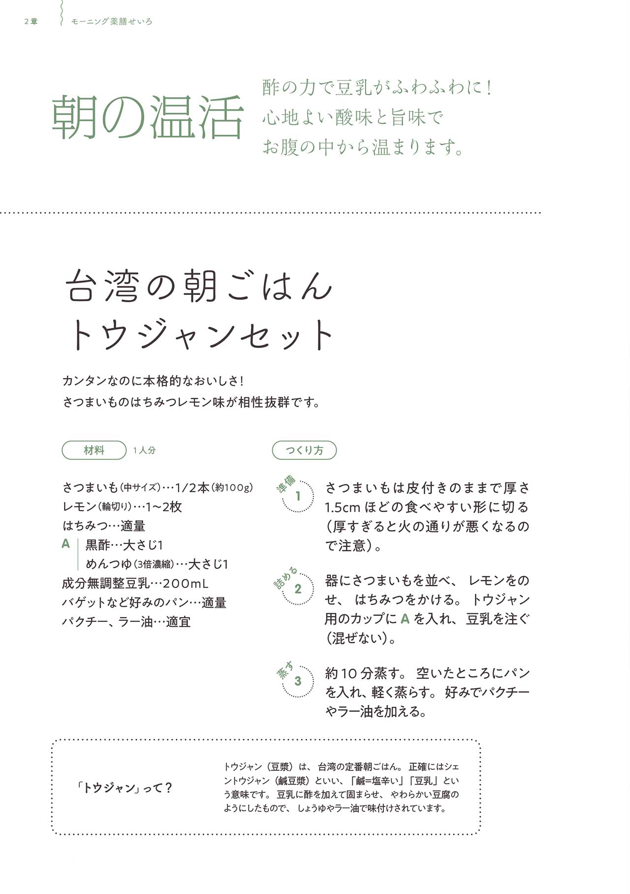 画像: 作り方はこちら