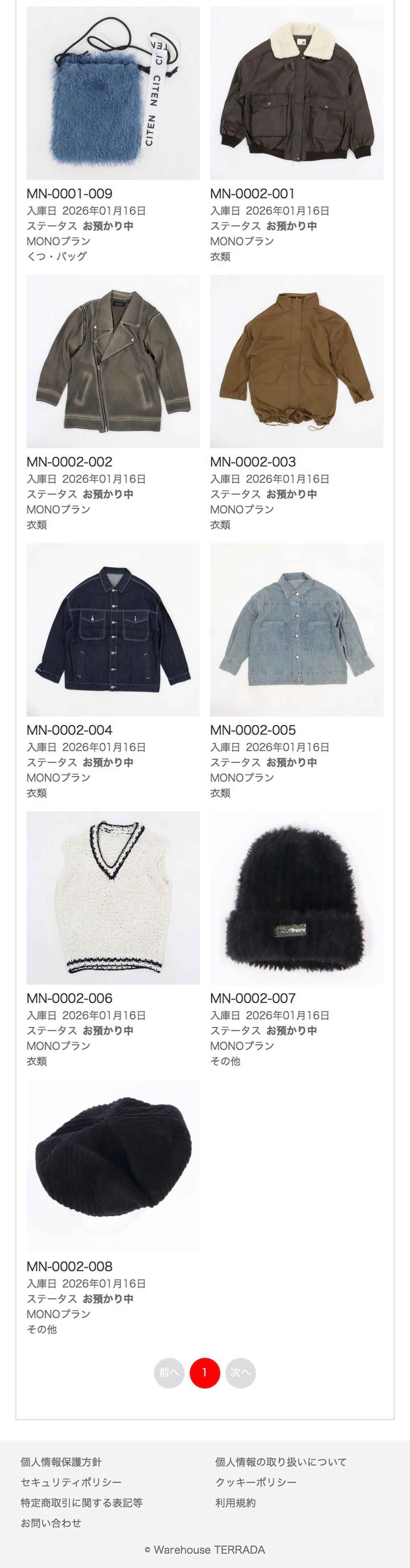 画像2: 【体験レポ】スマホのなかで整理整頓！ オンラインで完結する宅配型トランクルーム「minikura」が便利すぎる