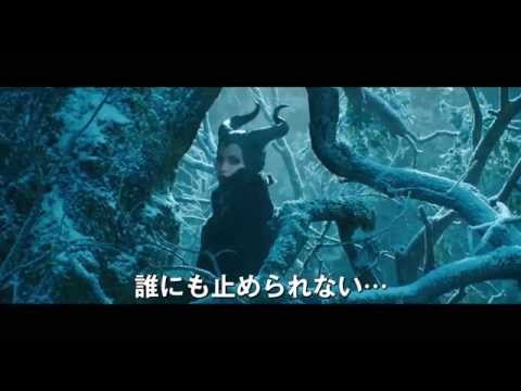 画像: 映画『マレフィセント』予告編 youtu.be