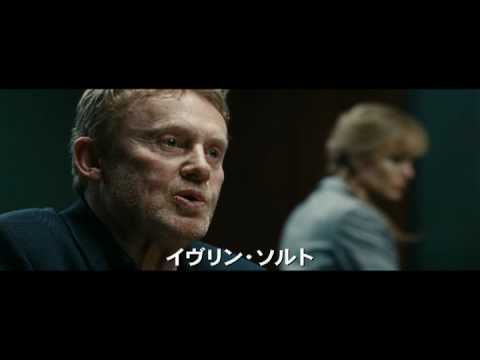 画像: 映画『ソルト』予告編 youtu.be