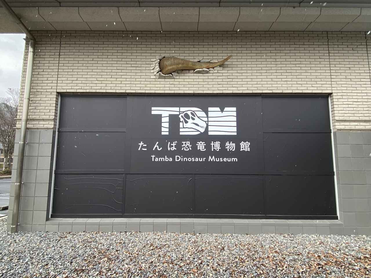 画像: 博物館前にて撮影