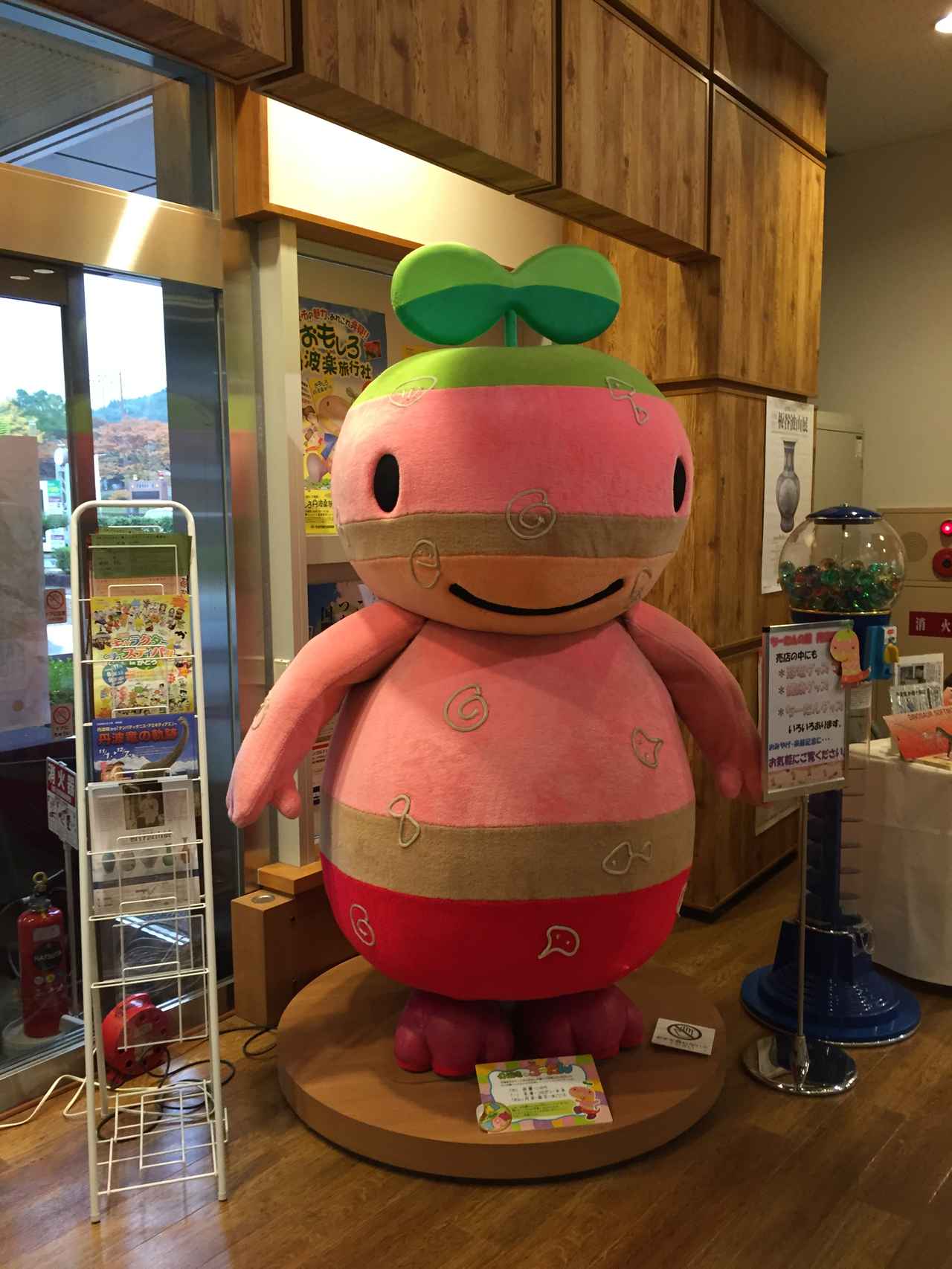 画像2: ちーたんの館にて撮影