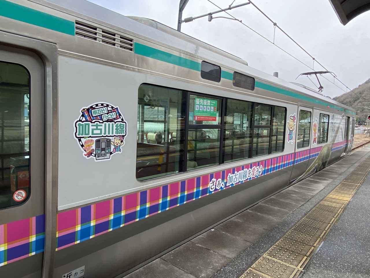 画像: 乗り換え時、駅のホームにて撮影