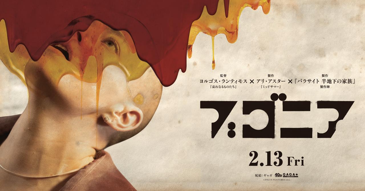 画像: 映画『ブゴニア』公式サイト