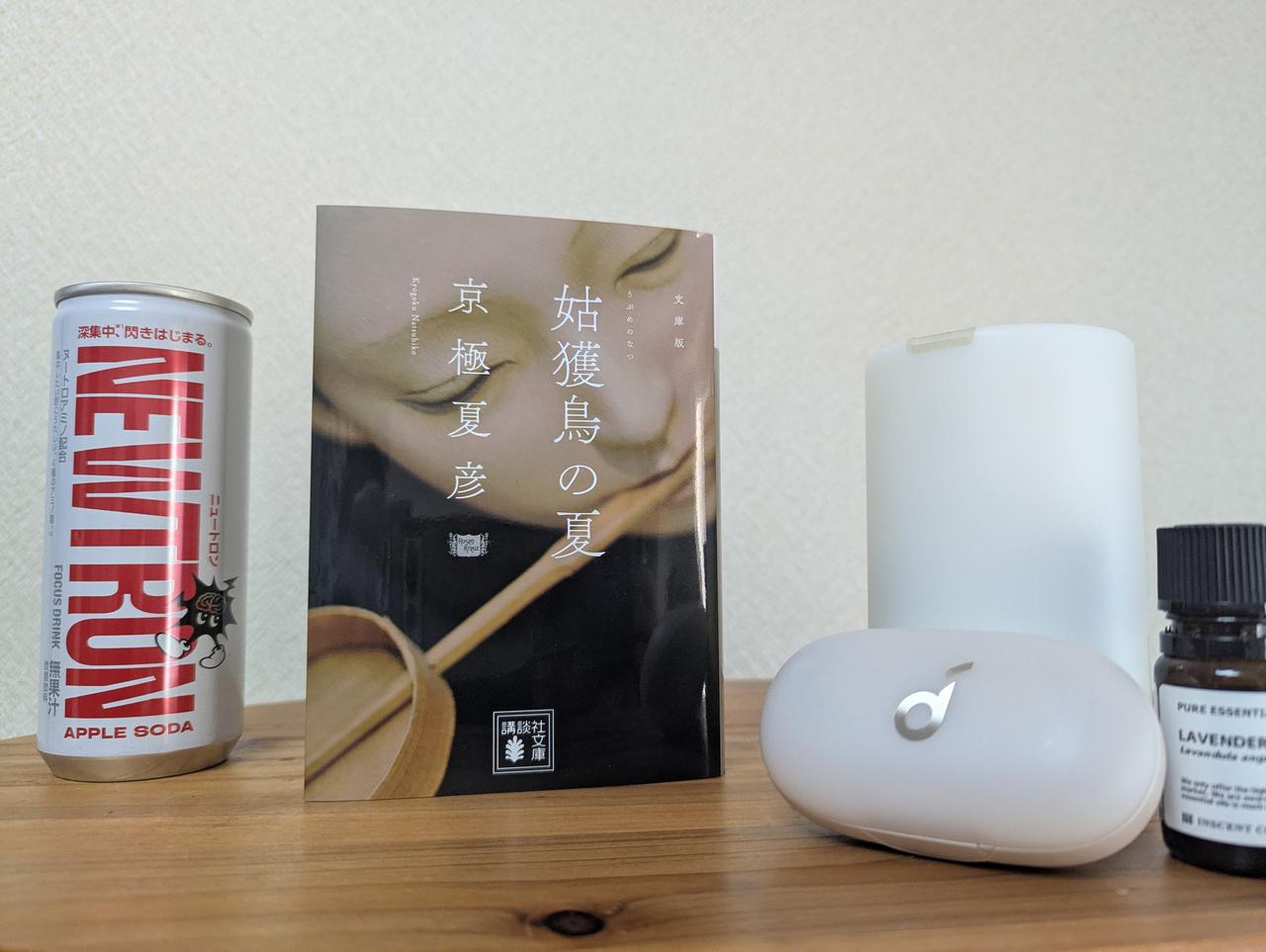 画像: 今回はこのセットで集中読書! 写真には写っていませんが、スタンディングデスクも用意してます