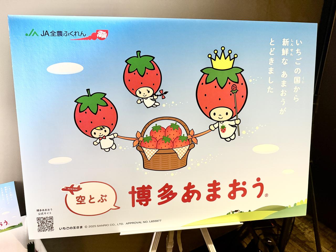 画像: 空飛ぶいちご!? フレッシュな「あまおう」を味わい尽くすフェアにも注目! - singles (シングルス) - “おひとりさま”にフォーカスした情報サイト