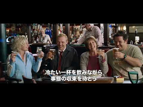 画像: 映画『ショーン・オブ・ザ・デッド』予告編 youtu.be