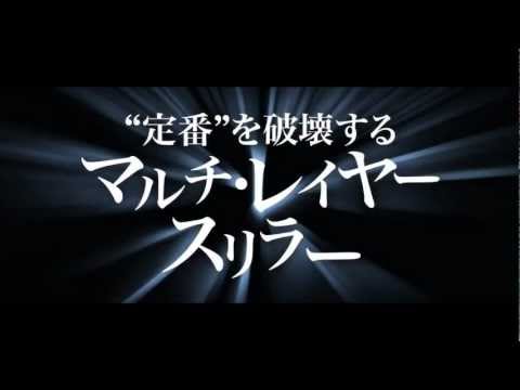 画像: 映画『キャビン』予告編 youtu.be