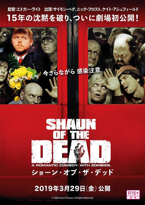 画像1: (C)Images courtesy of Park Circus/Universal