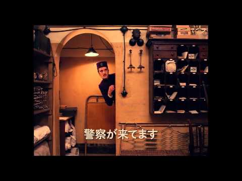 画像: 映画『グランド・ブダペスト・ホテル』予告編 youtu.be