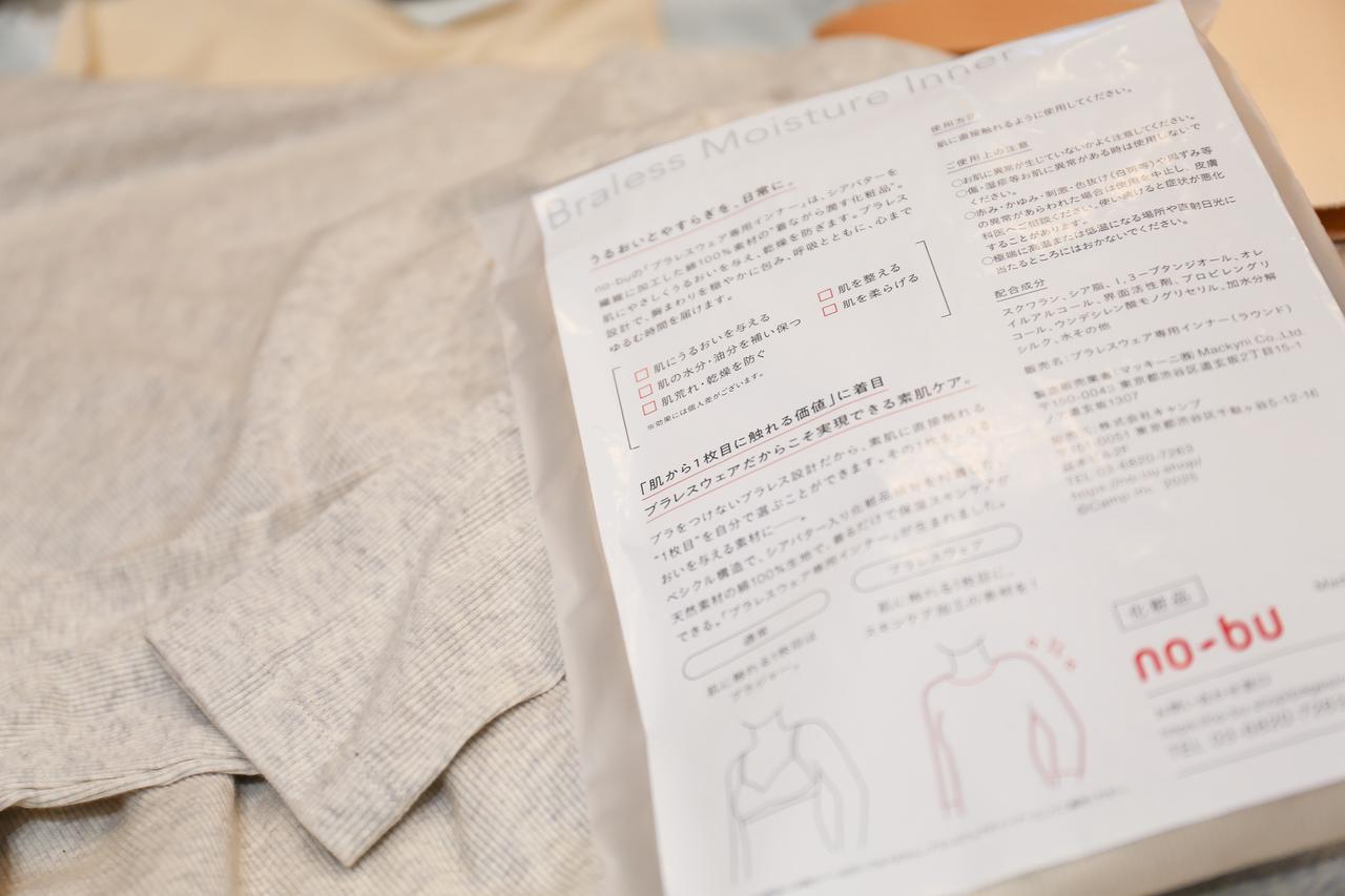 画像: 着るだけで保湿が期待できる、まさに“着る化粧品”