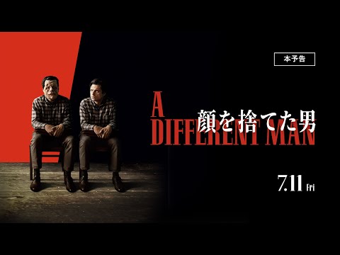 画像: 【7.11公開】映画『顔を捨てた男』本予告_A24×主演セバスチャン・スタン | 理想と現実が反転する不条理劇 youtu.be