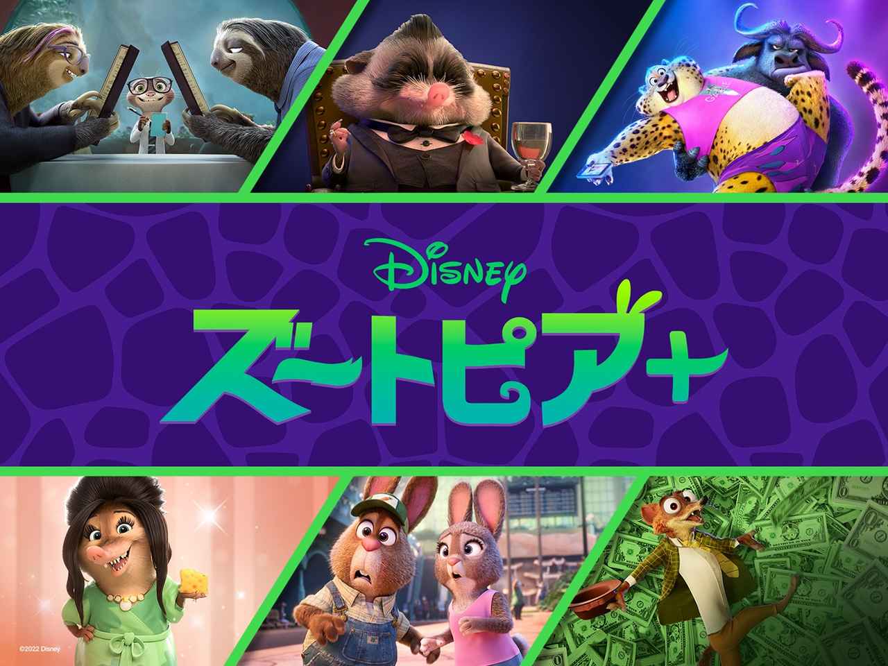 画像: (C)2022 Disney