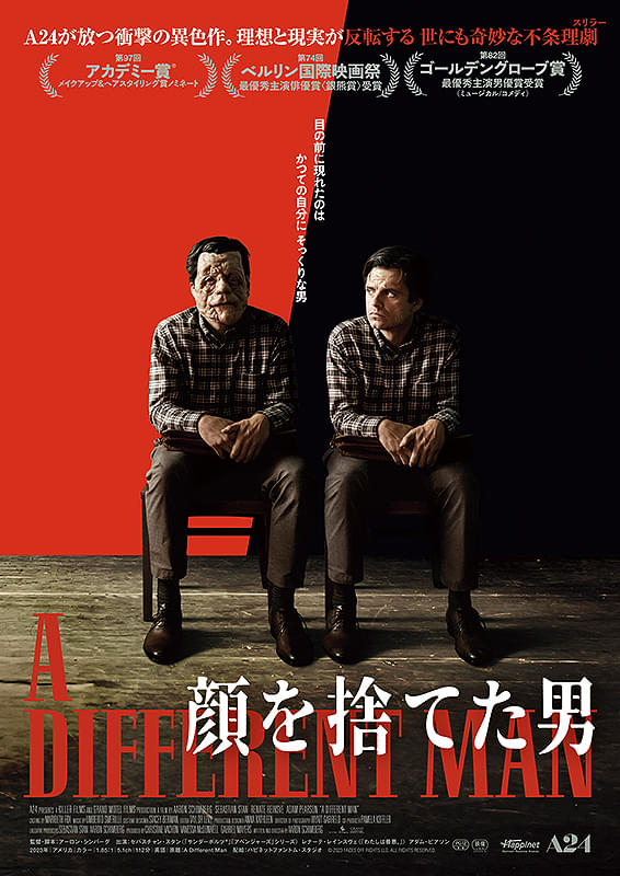 画像: “完璧な顔”がもたらすのは理想の人生か？ A24が贈る、異色の不条理スリラー『顔を捨てた男』【シネマ・グレイ File.065】 - singles （シングルス） - “おひとりさま”にフォーカスした情報サイト