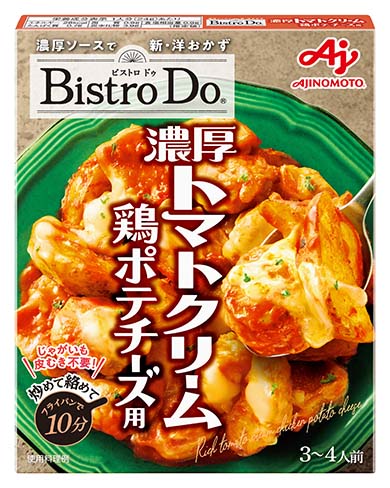 画像4: 【実食レビューあり】味の素から新商品登場！ 自炊やティータイムに役立つ編集部おすすめ5品をピックアップ