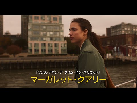 画像: 映画『マイ・ニューヨーク・ダイアリー』予告編（90秒） youtu.be