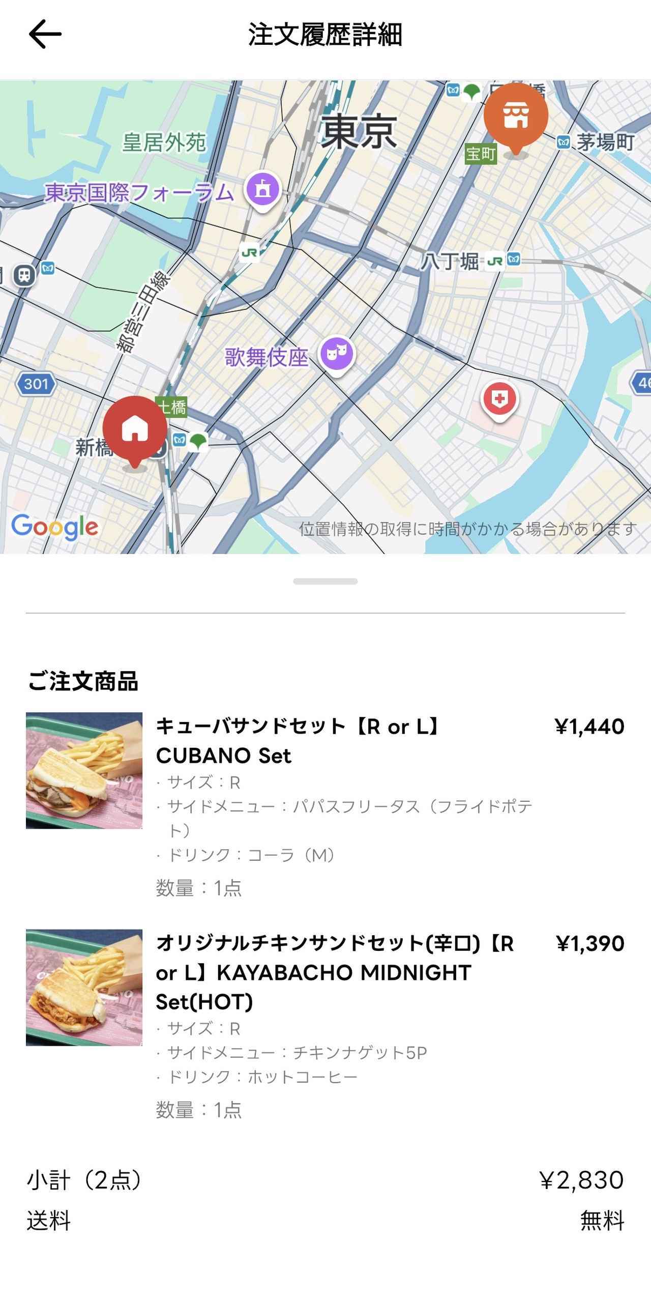 画像4: お店価格×送料無料！ デリバリーを日常化してくれる出前館の“お店価格”を実際に試してみた