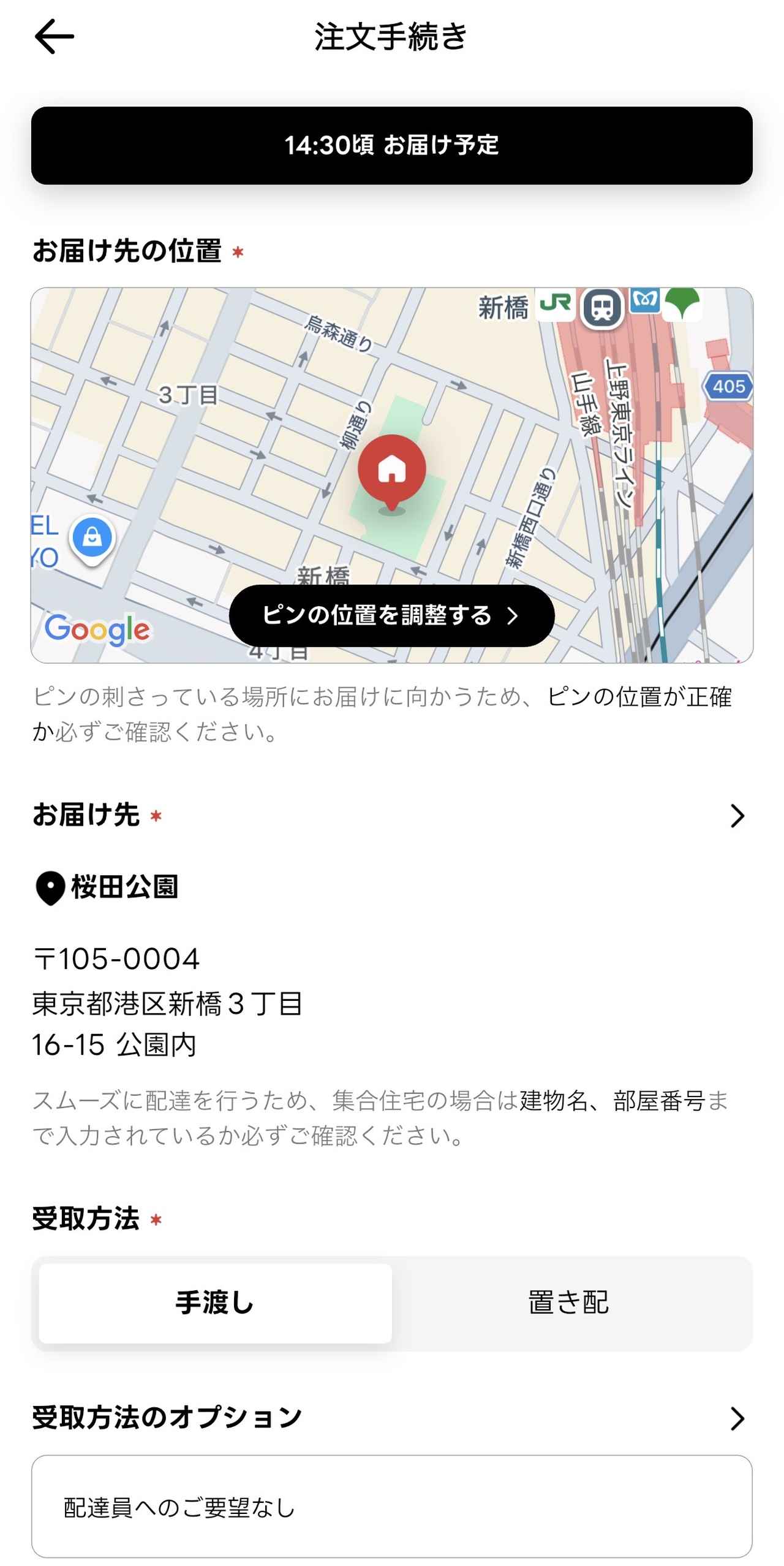 画像3: お店価格×送料無料！ デリバリーを日常化してくれる出前館の“お店価格”を実際に試してみた
