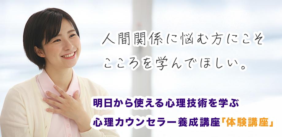 画像: 【6/6体験講座】自分の心のクセや強みを発見！ 体験型で楽しく学べる心理カウンセリング講座