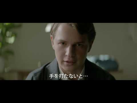 画像: 映画『ジョナサン－ふたつの顔の男－』予告編 youtu.be