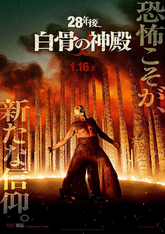 画像1: © 2026 28 Years Later Limited. All Rights Reserved.