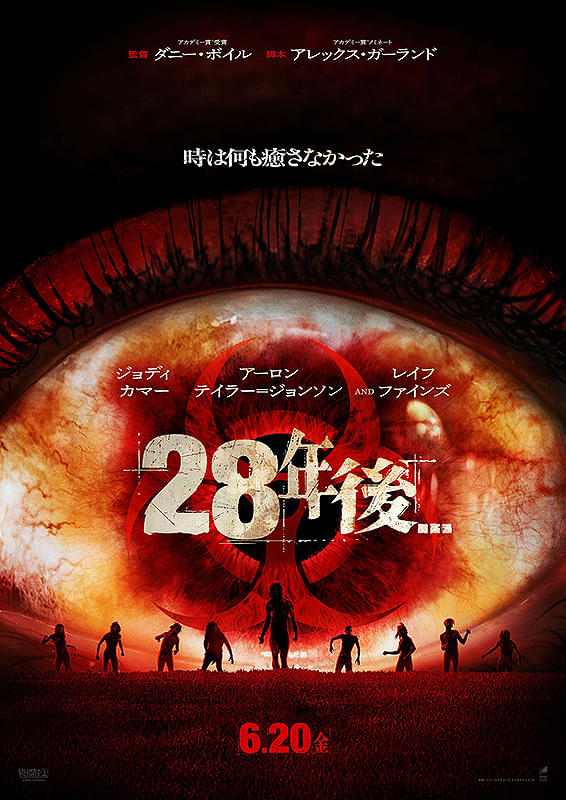 画像2: © 2025 28 Years Later Limited. All Rights Reserved.