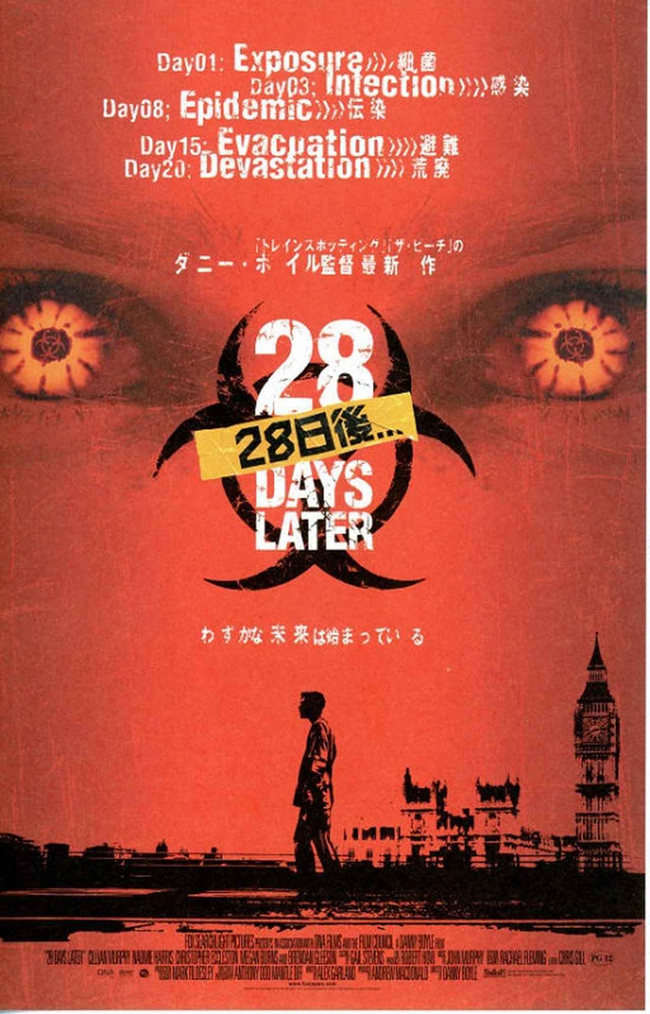 画像1: (C)2002 TWENTIETH CENTURY FOX