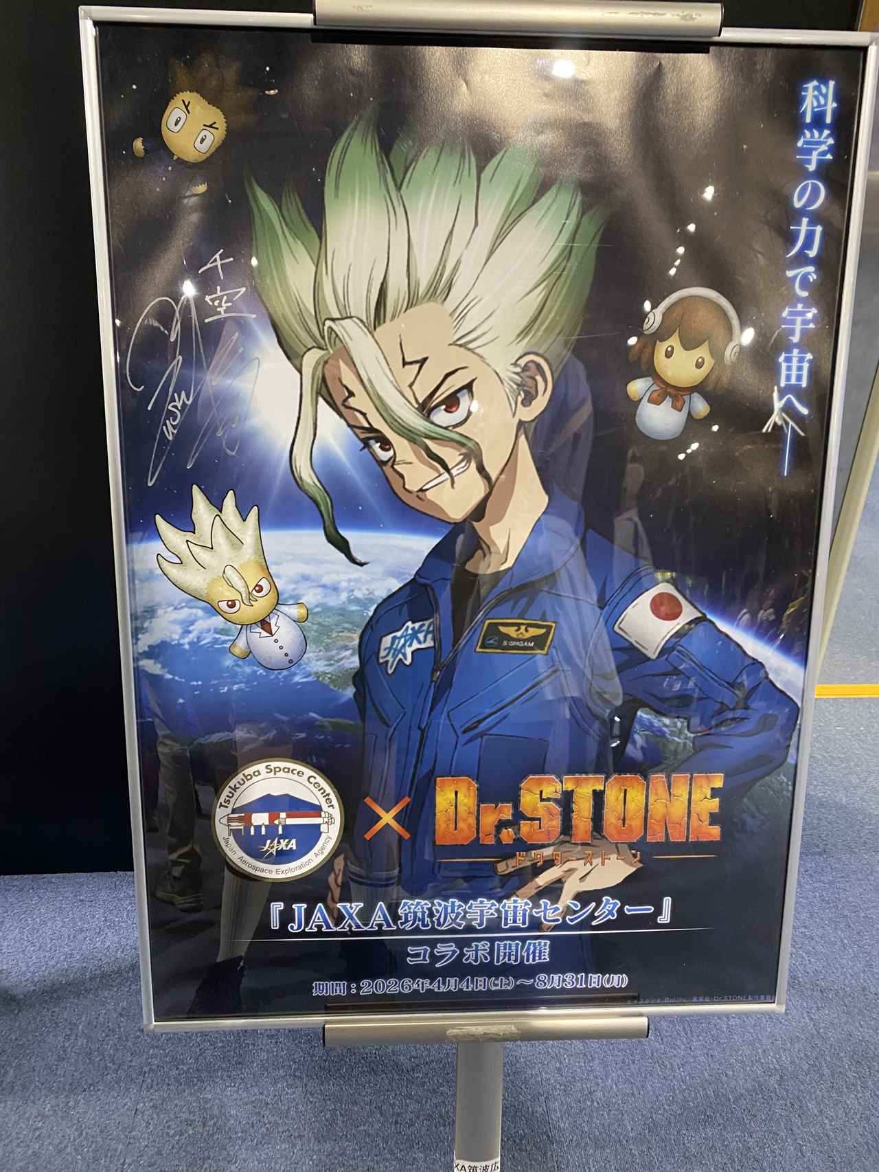 画像: JAXA筑波宇宙センタにて撮影