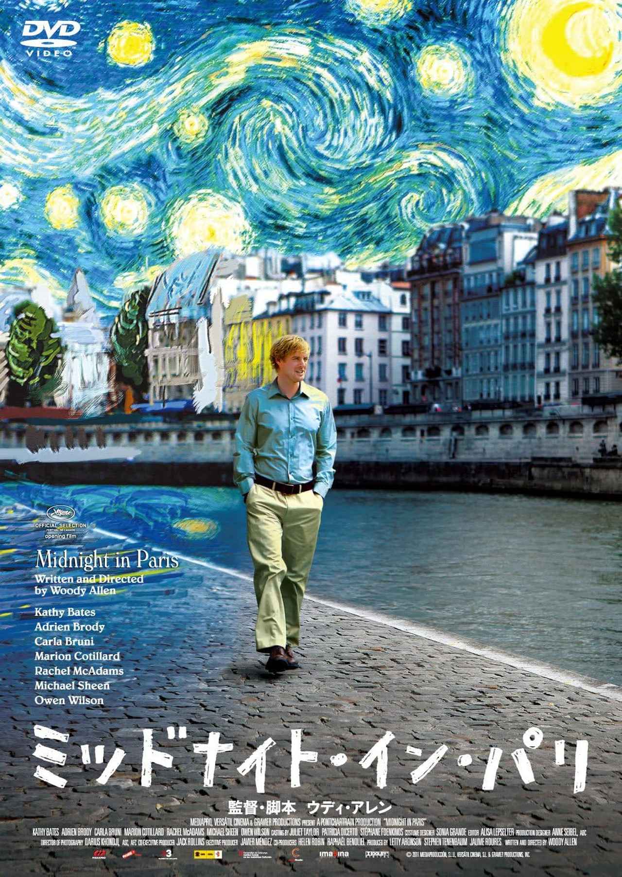 画像1: (C)2011 Mediaproduccion, S.L.U., Versatil Cinema, S.L. and Gravier Productions, Inc.