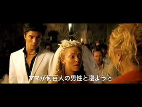画像: 映画「マンマ・ミーア!」予告編 youtu.be
