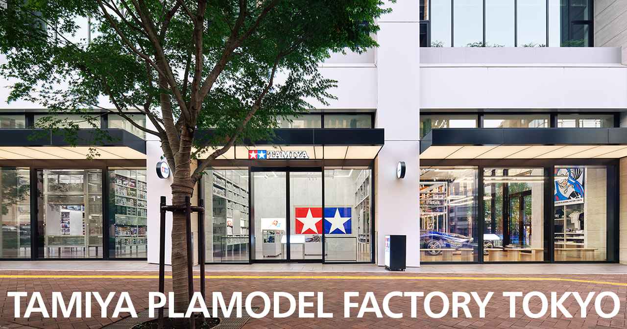画像: TAMIYA PLAMODEL FACTORY TOKYO | TAMIYA