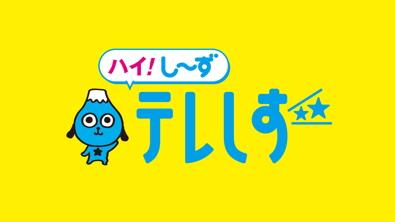 画像: セキスイハイム東海presents ティラノがやってくる！ しずおか恐竜王国2026 | テレビ静岡