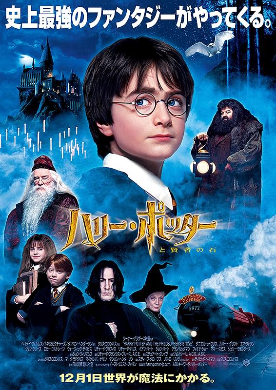 画像: All characters and elements© & TMWarner Bros. Entertainment Inc. Publishing Rights © JKR.