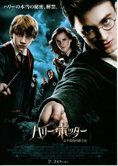 画像: (C)2007 Warner Bros. Ent. Harry Potter Publishing Rights(C)J.K.R. Harry Potter characters, names and related indicia are trademarks of and(C)Warner Bros. Ent. All Rights Reserved.
