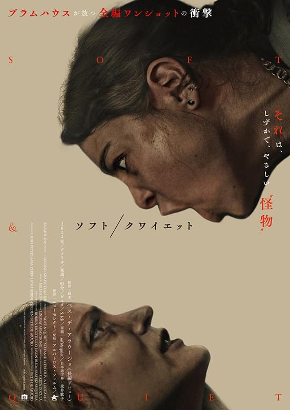 画像: 胸糞指数100%!! “日常に潜む人間の恐怖”を暴くリアルタイムスリラー『ソフト/クワイエット』【シネマ・グレイ File.028】 - singles (シングルス) - “おひとりさま”にフォーカスした情報サイト