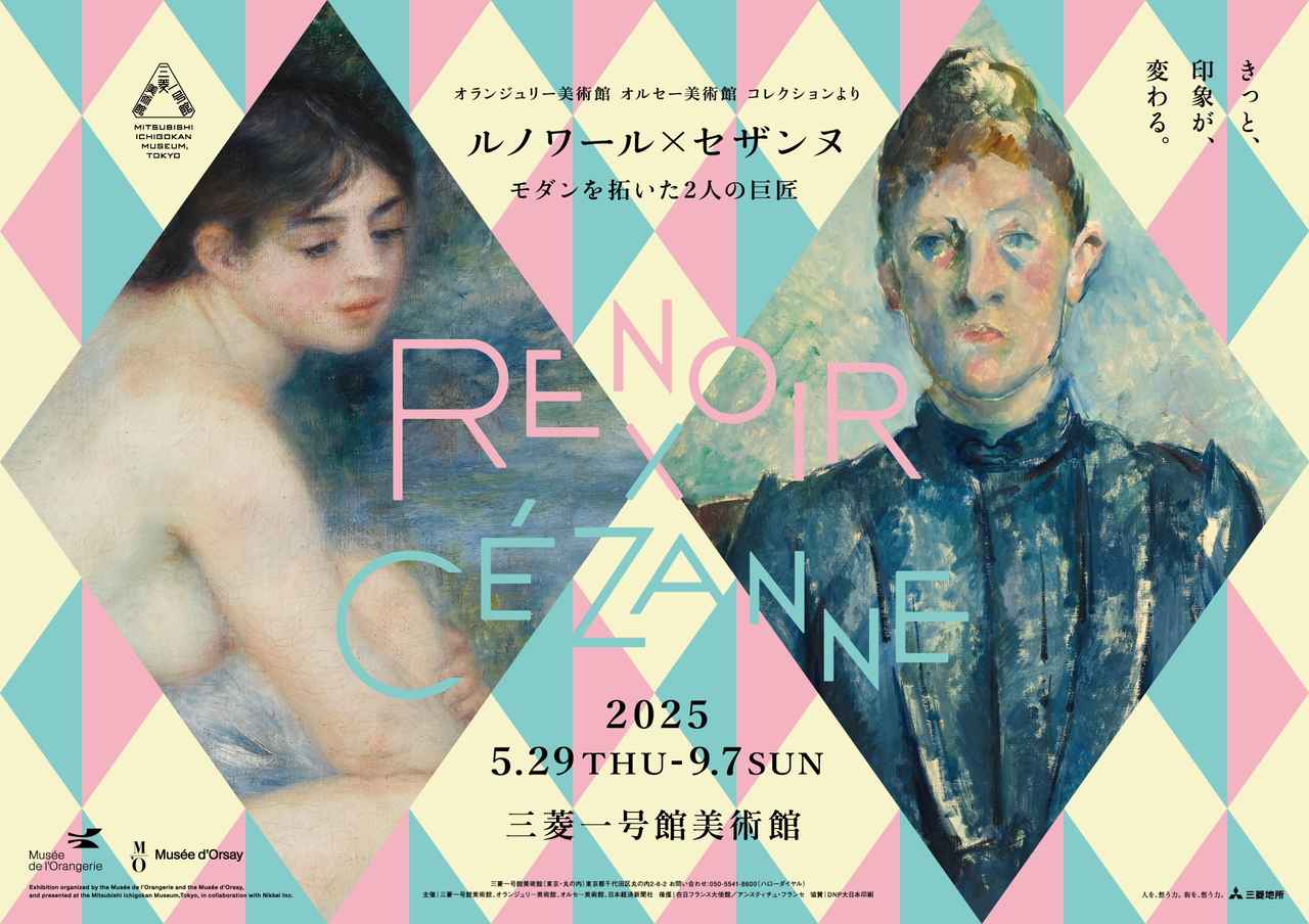 画像: 【2025年6月のアート展】雨でも行きやすい！ 都内駅チカ美術館での企画展5選 - singles （シングルス） - “おひとりさま”にフォーカスした情報サイト